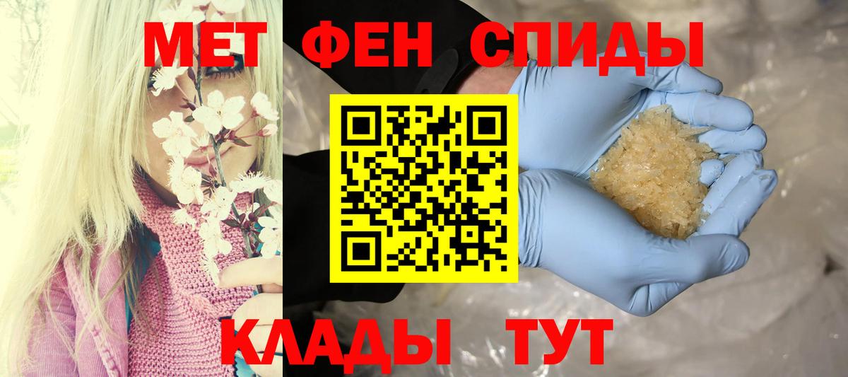 АМФЕТАМИН Розовый  Вход с VPN  Amphetamine  Белебей 