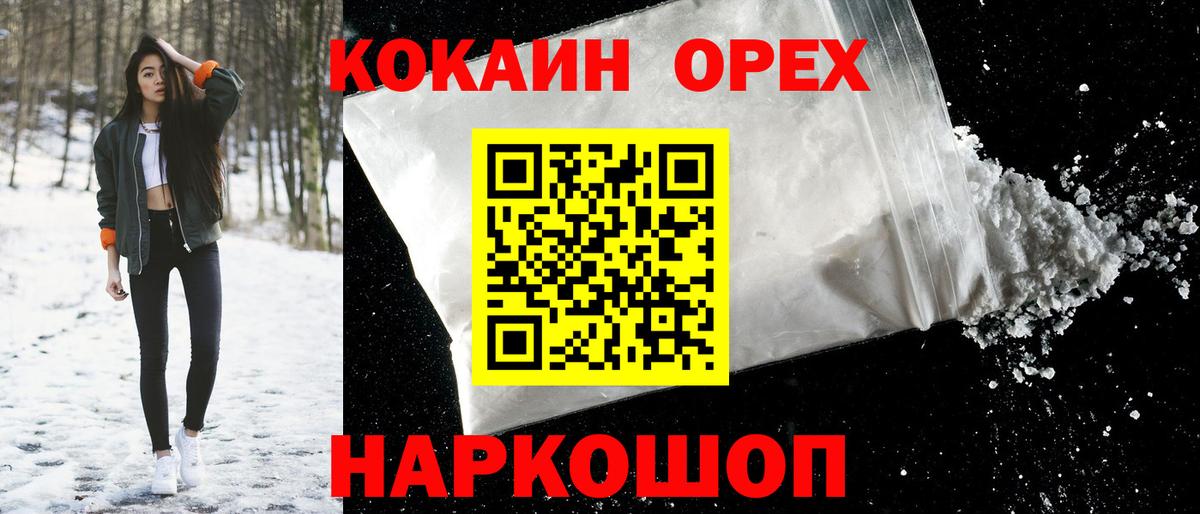 Кокаин 99%  Вход с VPN  Белебей  Cocaine  COCAIN Боливия 