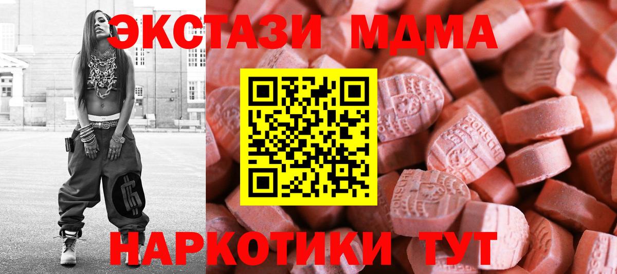 Экстази mix  Ecstasy 250 мг  Вход с VPN  Белебей 