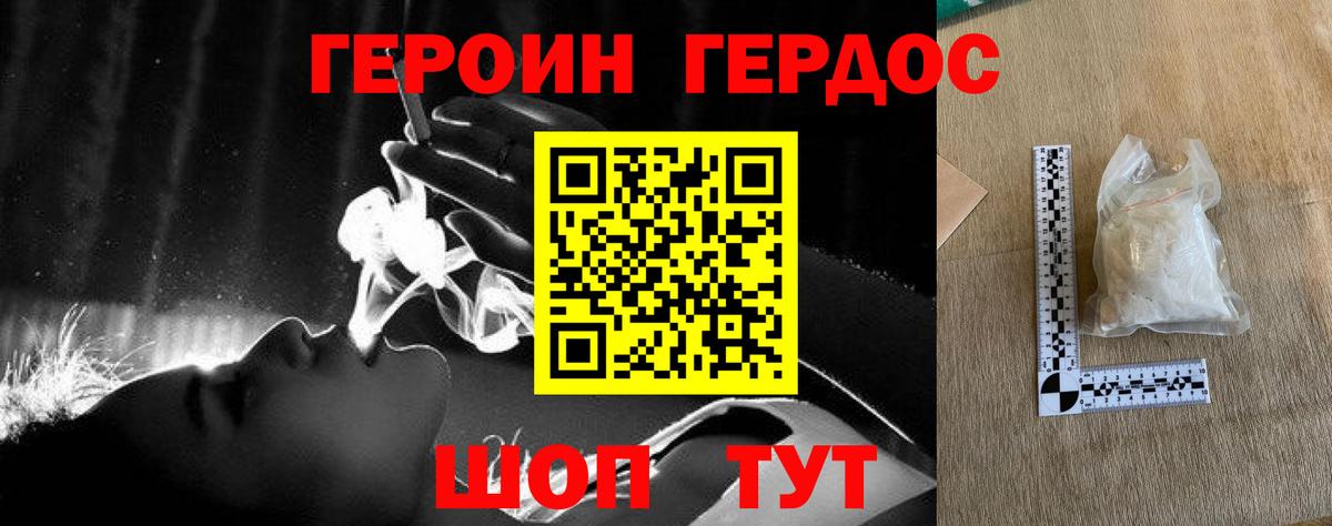 ГЕРОИН Афган  Вход с VPN  ГЕРОИН  Белебей 