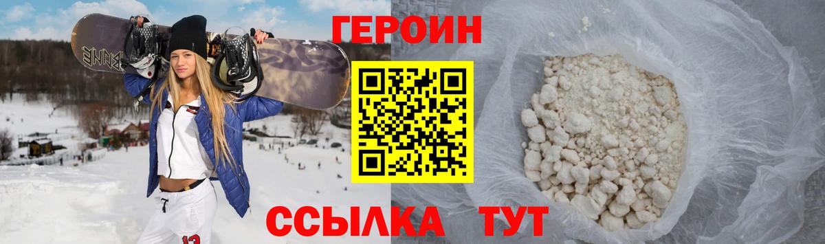 ГЕРОИН афганец Белебей