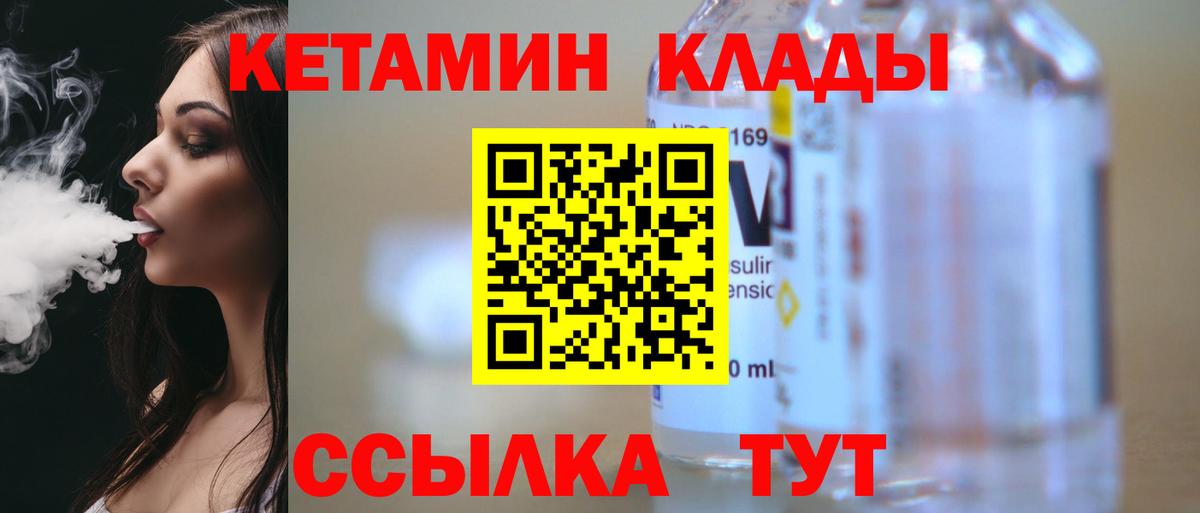 Кетамин ketamine Белебей