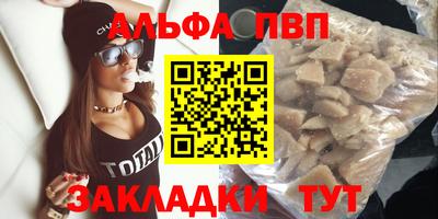 стаф Апшеронск