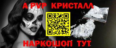 стаф Апшеронск