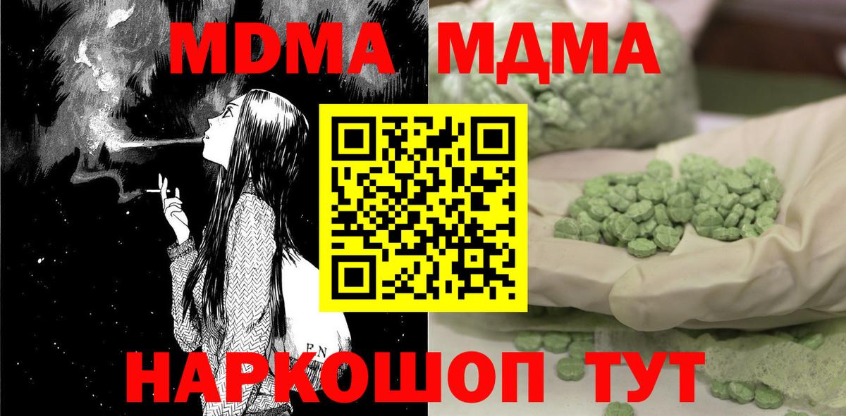 MDMA crystal  Вход с VPN  МДМА Molly  Белебей 