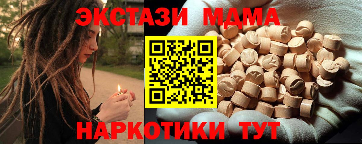 Бошки Шишки  ЭКСТАЗИ  Кокаин  Белебей  Вход с VPN  Мефедрон кристаллы 