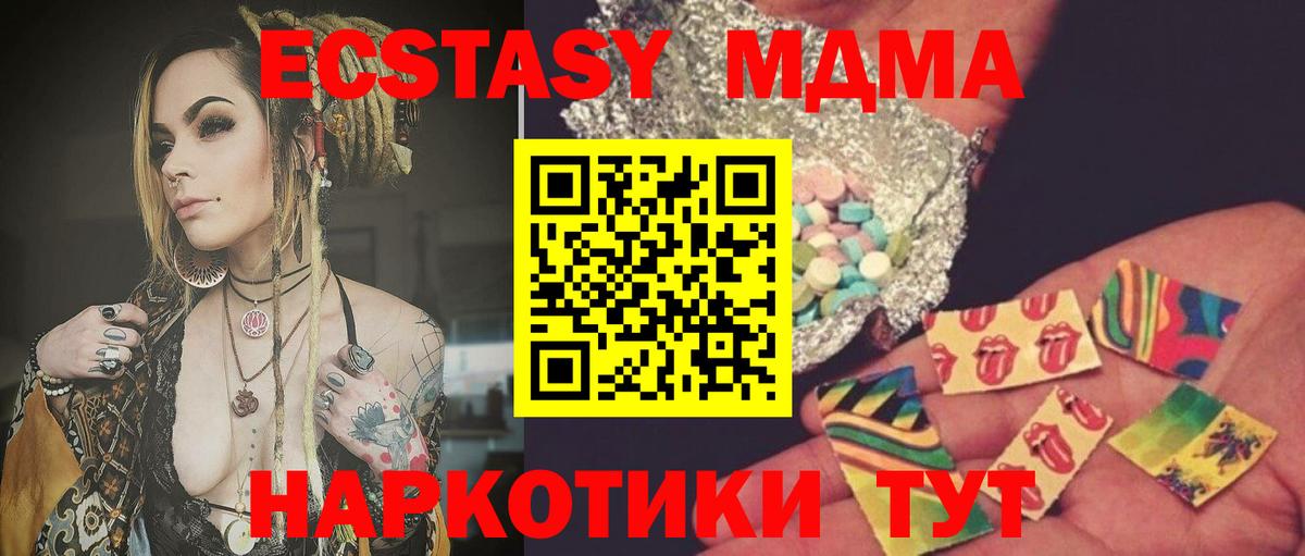 МДМА Molly Белебей
