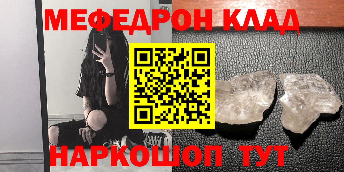МЕФ  Белебей