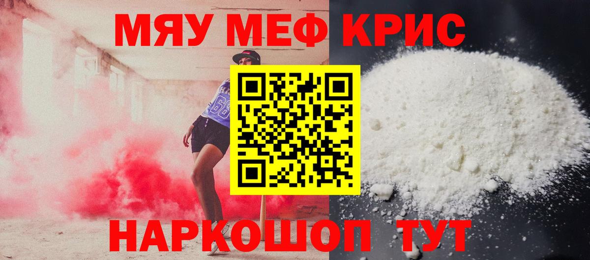Меф VHQ  МЯУ-МЯУ  МЕФ VHQ  Мефедрон  Белебей  Вход с VPN 