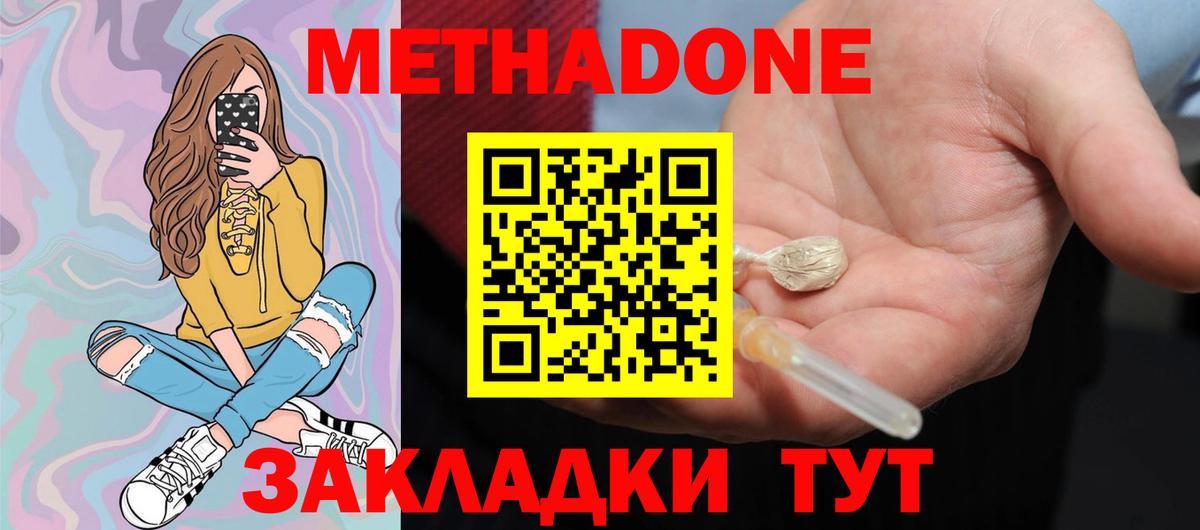 МЕТАДОН мёд  МЕТАДОН белоснежный  Белебей  Вход с VPN 