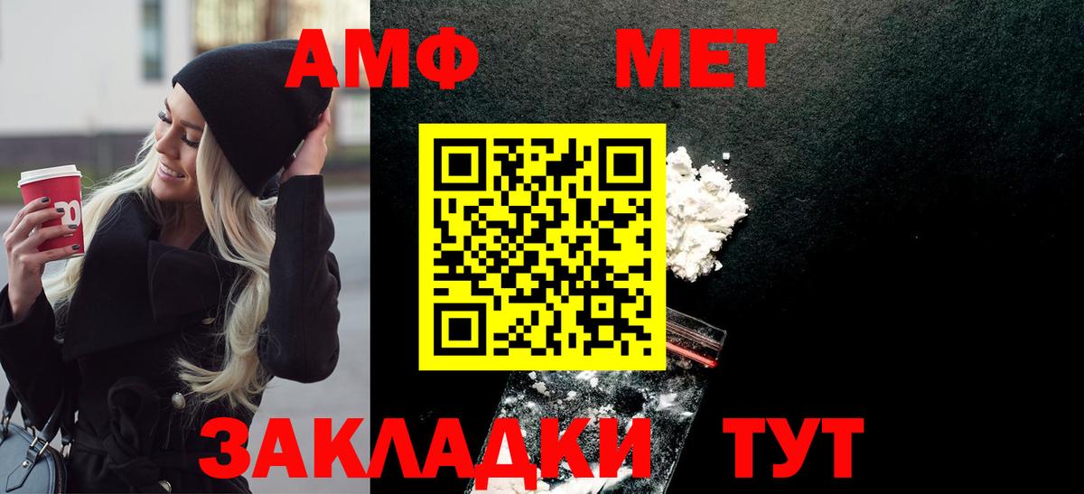 Метамфетамин винт Белебей