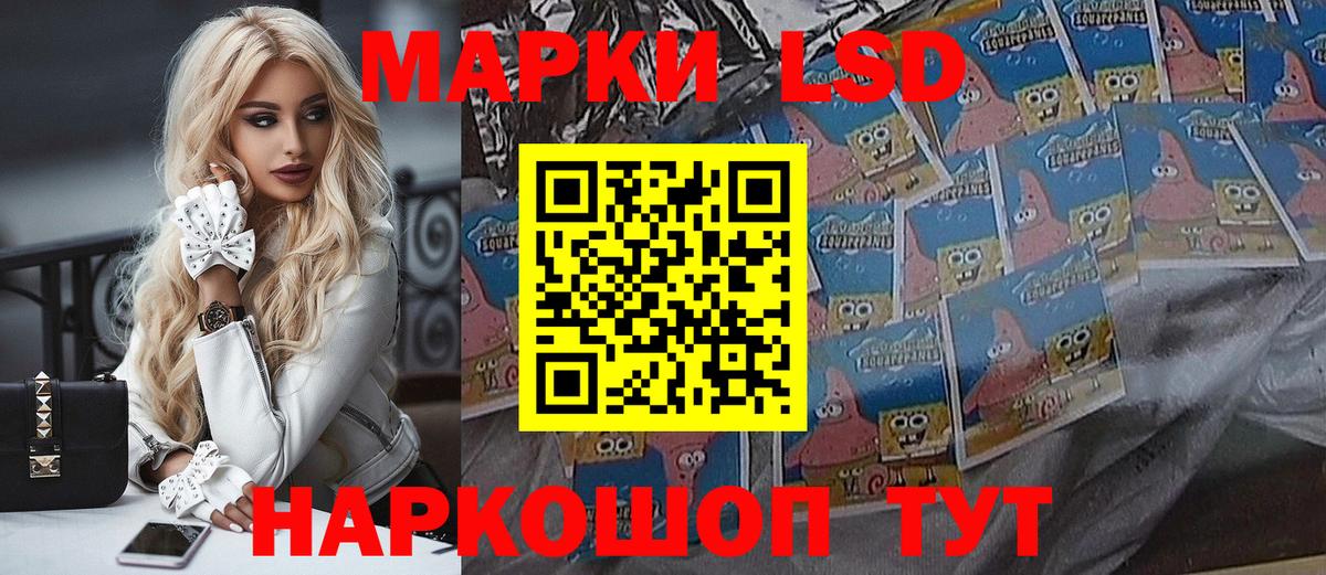 Марки NBOMe 1,5мг Белебей