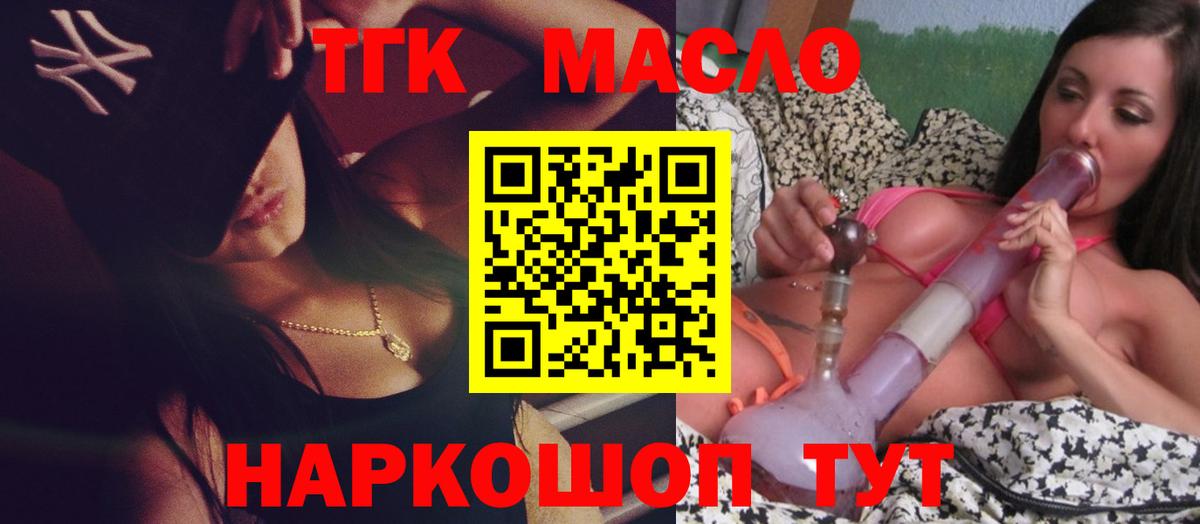 ТГК THC oil  Дистиллят ТГК Wax  Белебей  Вход с VPN 