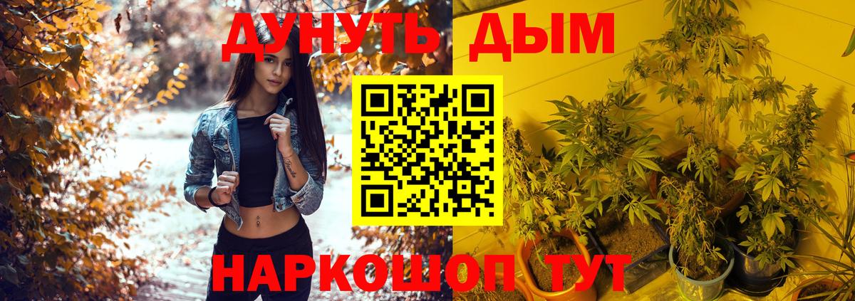 Конопля VHQ Белебей